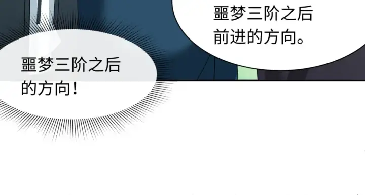 《全球诡异时代》第232话 林风拜师！图55