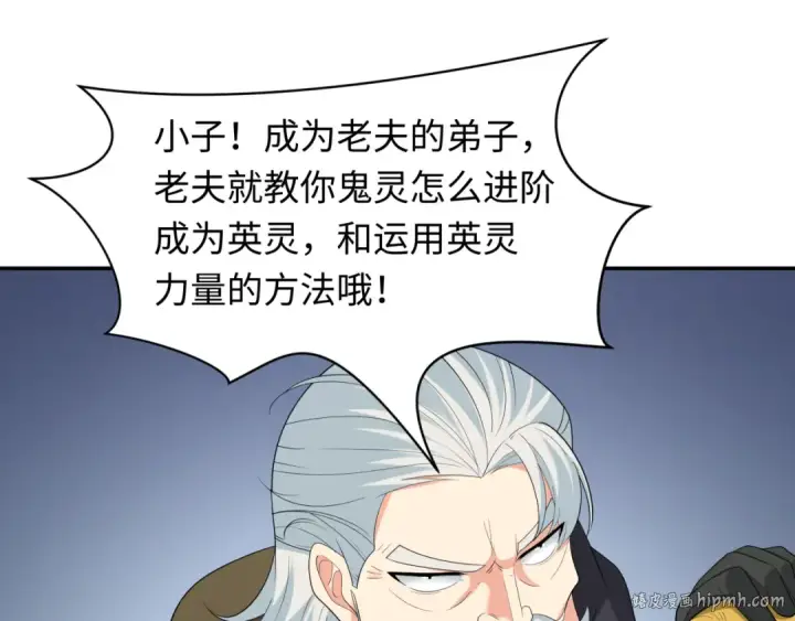 《全球诡异时代》第232话 林风拜师！图56