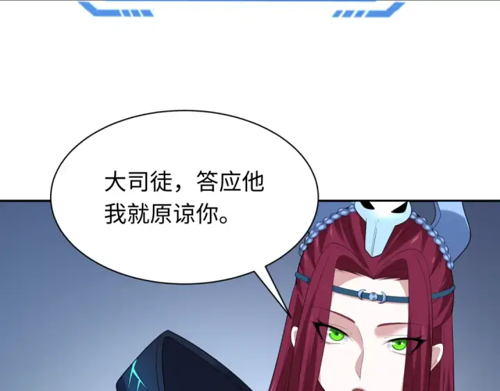 《全球诡异时代》第232话 林风拜师！图58