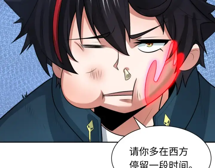 《全球诡异时代》第232话 林风拜师！图6