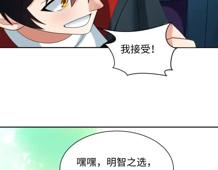 《全球诡异时代》第232话 林风拜师！图60