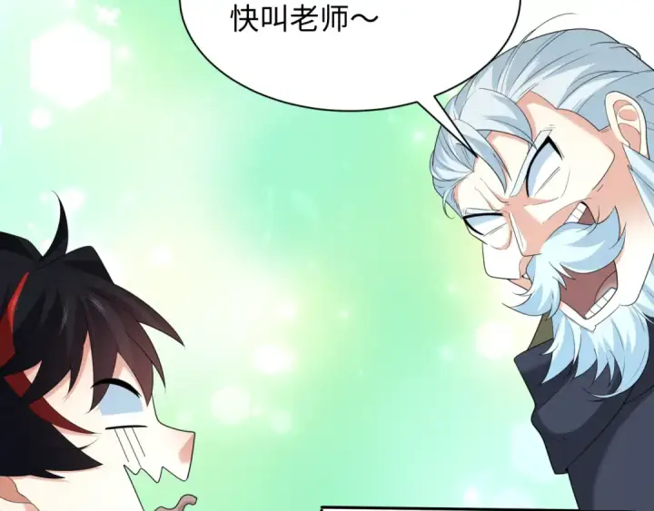 《全球诡异时代》第232话 林风拜师！图61