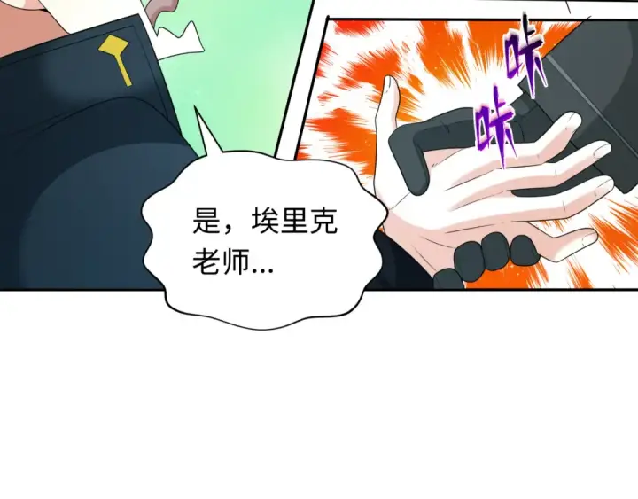 《全球诡异时代》第232话 林风拜师！图62