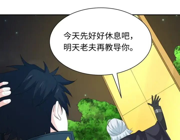 《全球诡异时代》第232话 林风拜师！图63