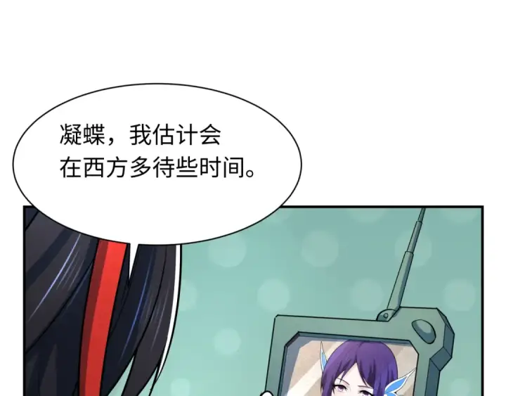 《全球诡异时代》第232话 林风拜师！图66