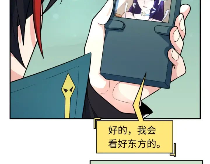 《全球诡异时代》第232话 林风拜师！图67