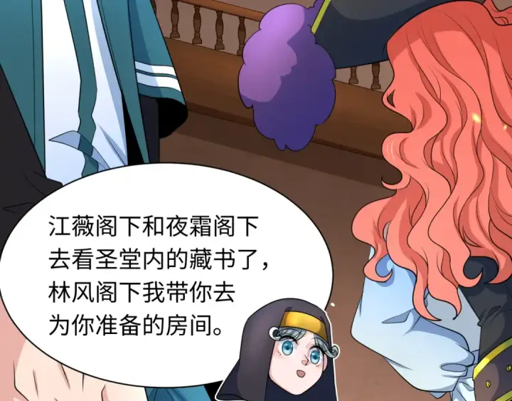 《全球诡异时代》第232话 林风拜师！图73