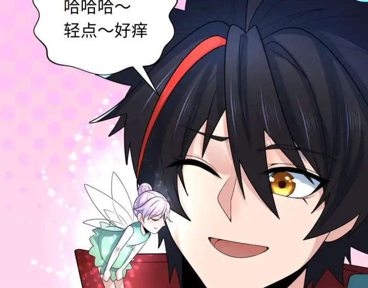 《全球诡异时代》第232话 林风拜师！图77