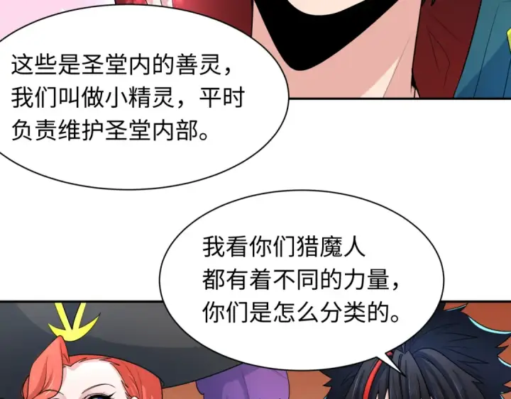 《全球诡异时代》第232话 林风拜师！图78