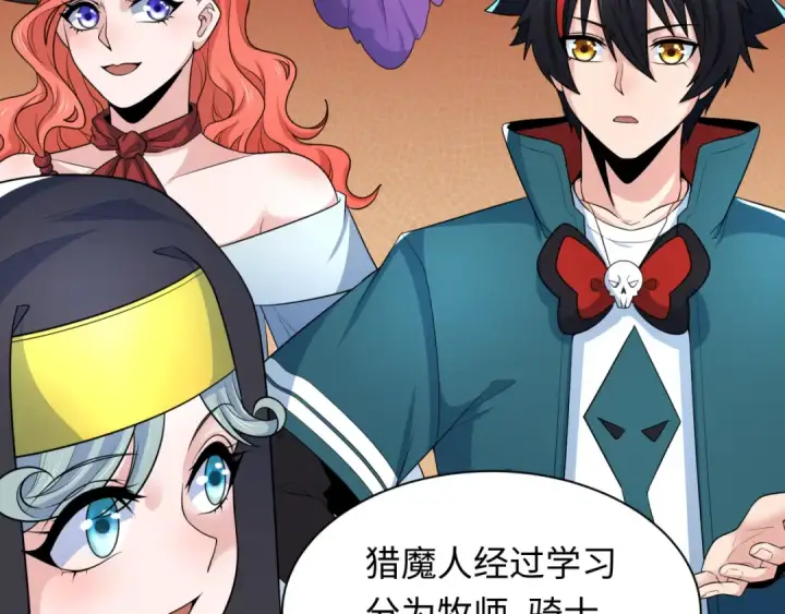 《全球诡异时代》第232话 林风拜师！图79
