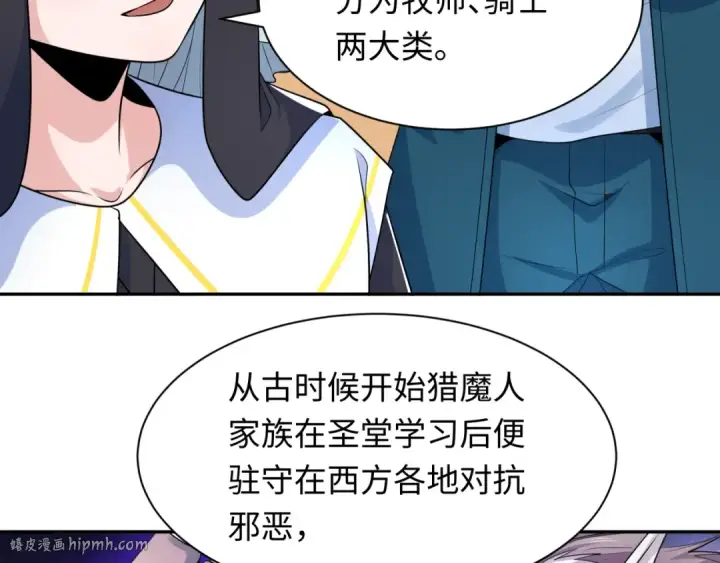 《全球诡异时代》第232话 林风拜师！图80