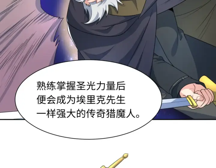 《全球诡异时代》第232话 林风拜师！图82