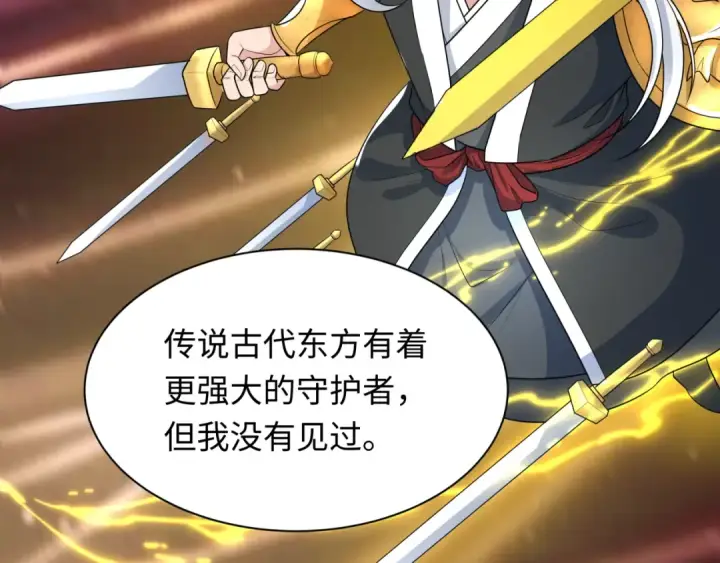 《全球诡异时代》第232话 林风拜师！图84