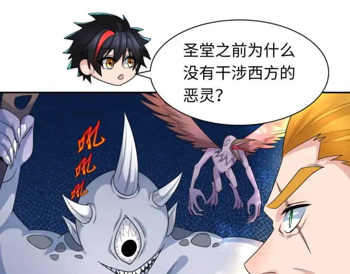 《全球诡异时代》第232话 林风拜师！图86
