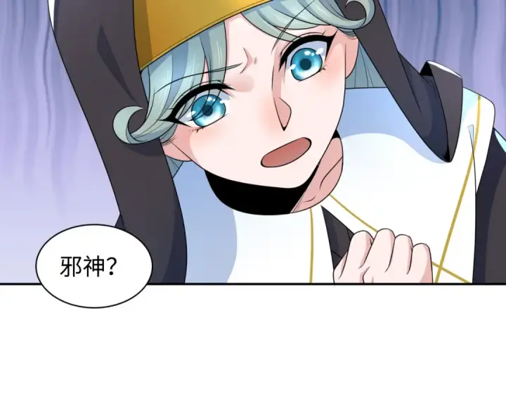 《全球诡异时代》第232话 林风拜师！图90