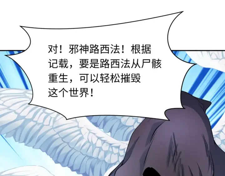 《全球诡异时代》第232话 林风拜师！图91