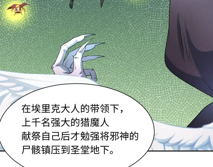 《全球诡异时代》第232话 林风拜师！图95
