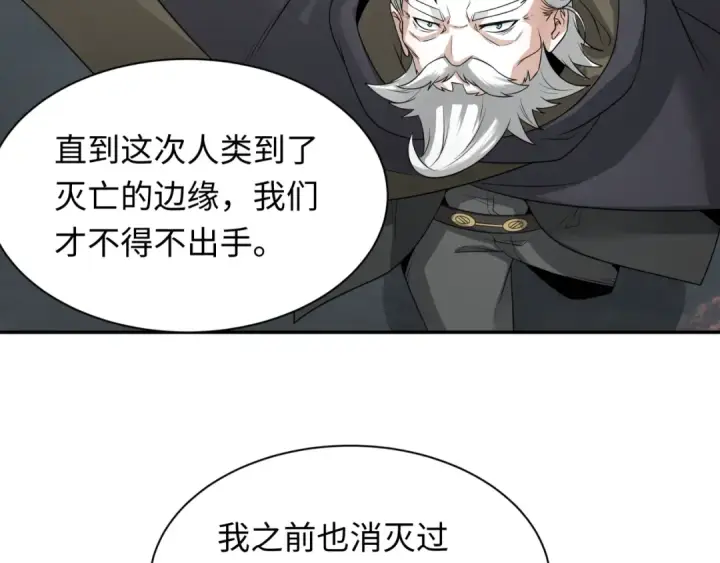 《全球诡异时代》第232话 林风拜师！图98