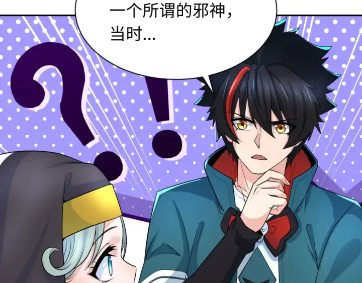 《全球诡异时代》第232话 林风拜师！图99