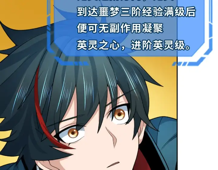 《全球诡异时代》第233话 英灵级图100