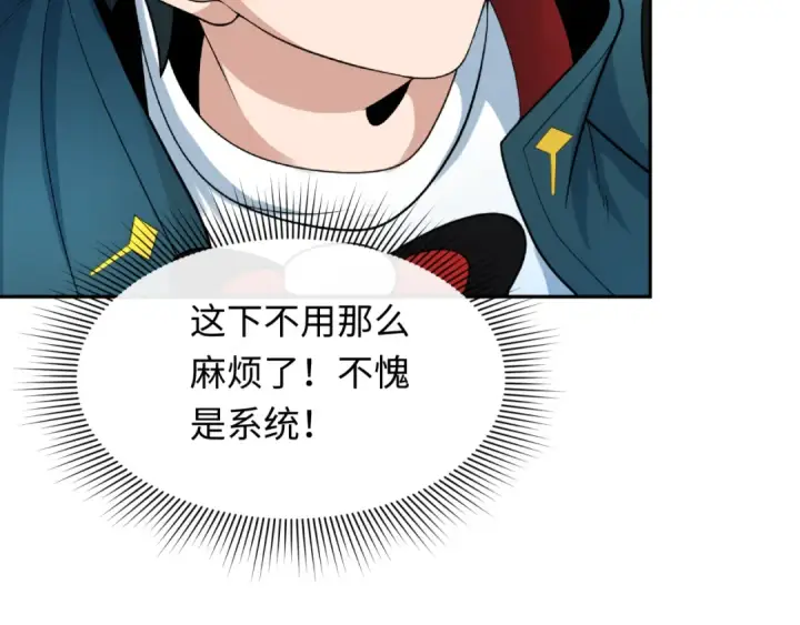 《全球诡异时代》第233话 英灵级图101