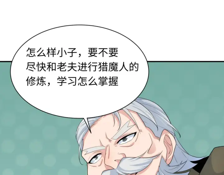 《全球诡异时代》第233话 英灵级图102