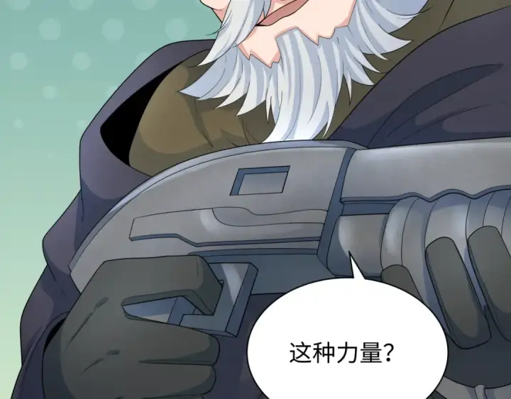 《全球诡异时代》第233话 英灵级图103