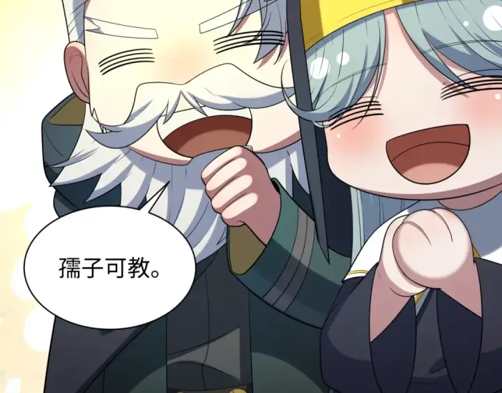 《全球诡异时代》第233话 英灵级图108
