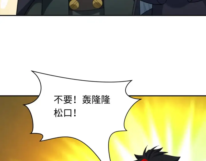 《全球诡异时代》第233话 英灵级图109