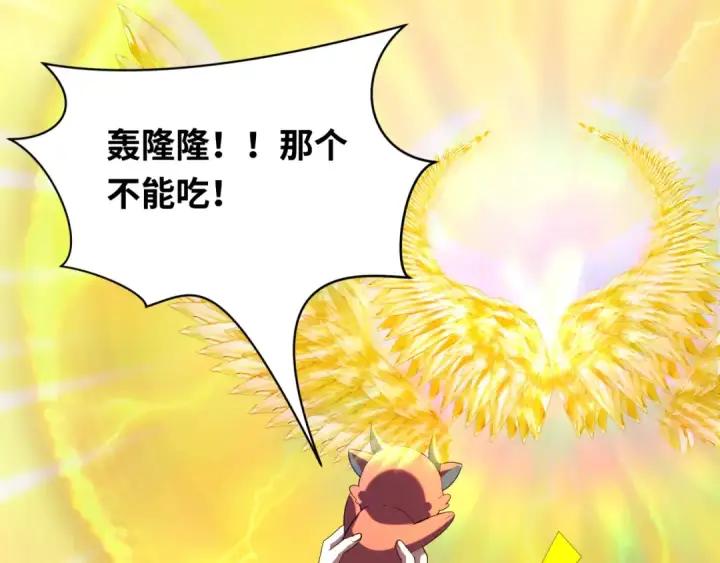 《全球诡异时代》第233话 英灵级图114