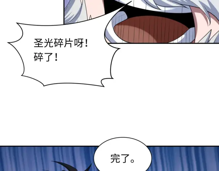 《全球诡异时代》第233话 英灵级图121