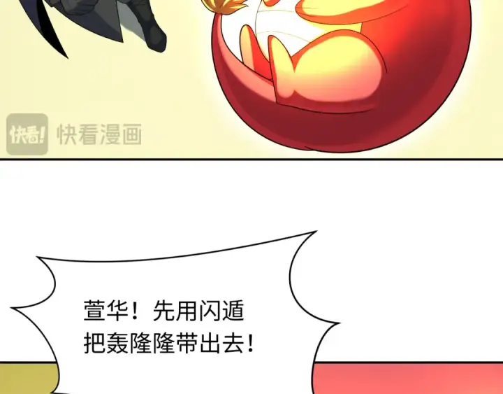 《全球诡异时代》第233话 英灵级图129