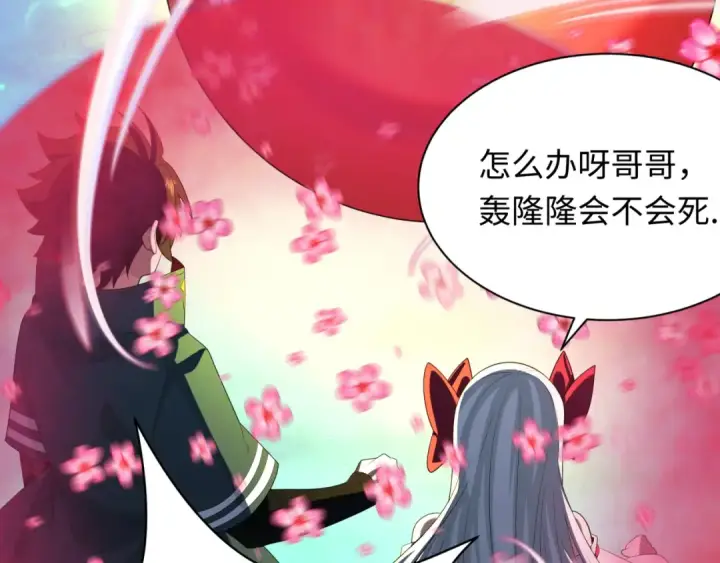 《全球诡异时代》第233话 英灵级图133