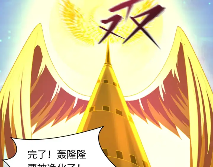 《全球诡异时代》第233话 英灵级图135