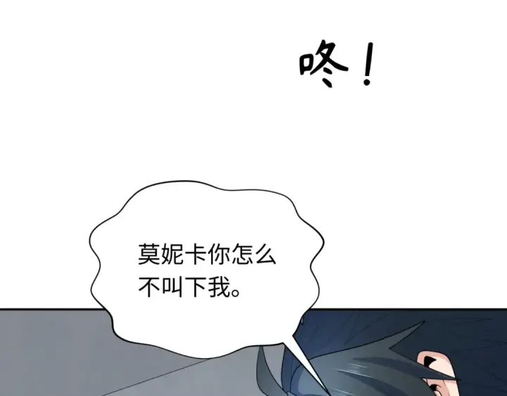 《全球诡异时代》第233话 英灵级图17
