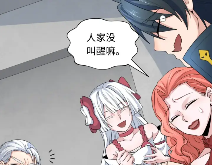 《全球诡异时代》第233话 英灵级图18
