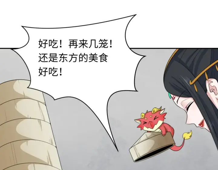 《全球诡异时代》第233话 英灵级图20
