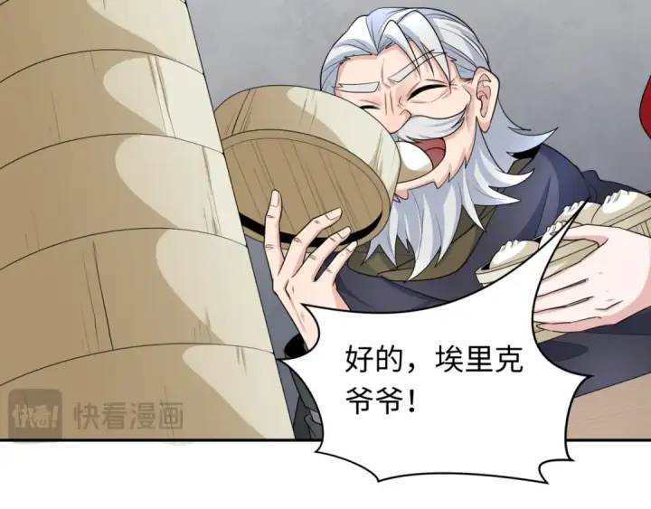 《全球诡异时代》第233话 英灵级图21
