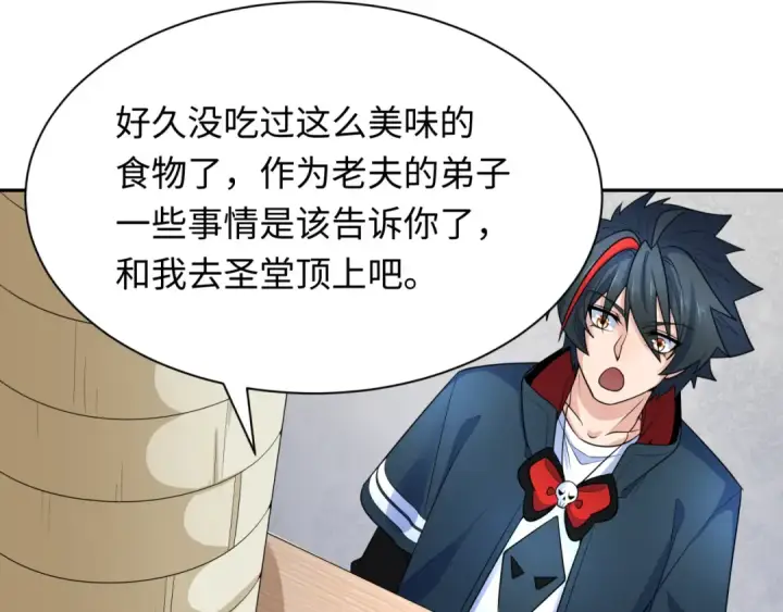 《全球诡异时代》第233话 英灵级图22