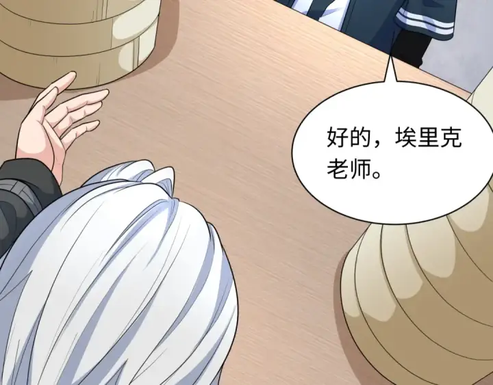 《全球诡异时代》第233话 英灵级图23