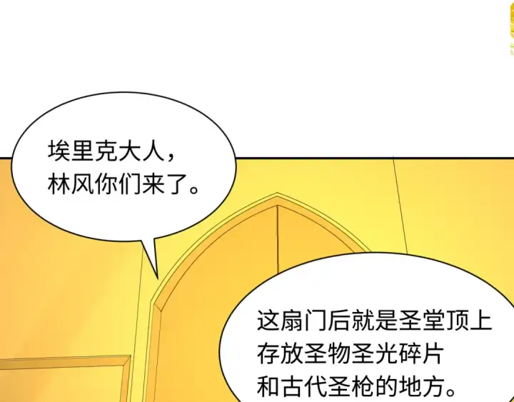 《全球诡异时代》第233话 英灵级图26
