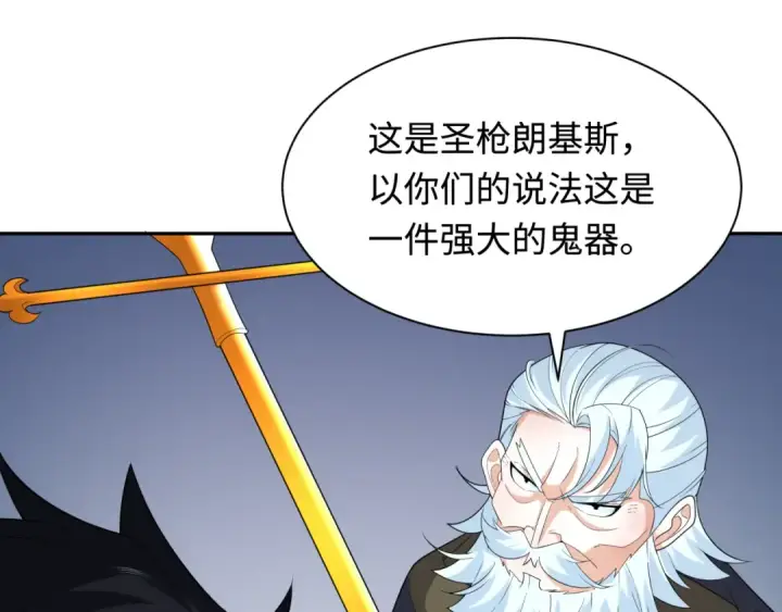 《全球诡异时代》第233话 英灵级图31