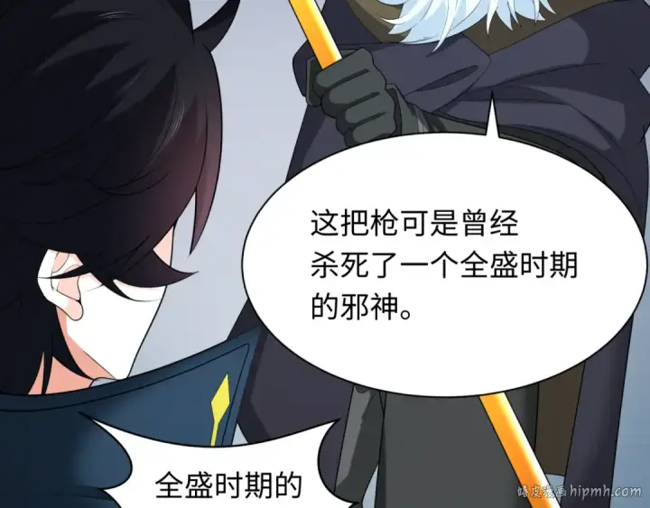 《全球诡异时代》第233话 英灵级图32