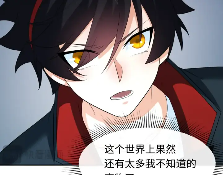 《全球诡异时代》第233话 英灵级图36
