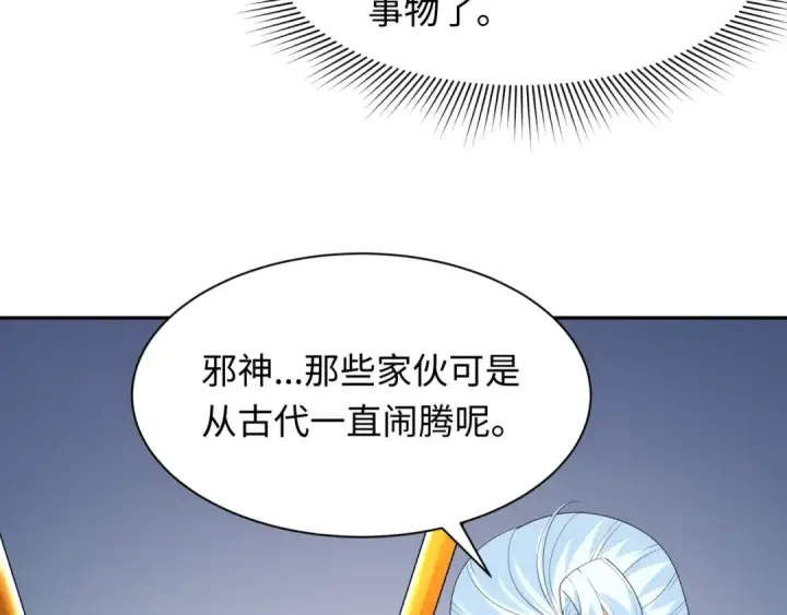 《全球诡异时代》第233话 英灵级图37