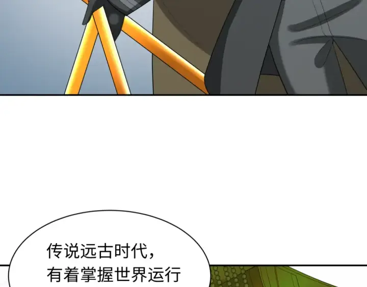《全球诡异时代》第233话 英灵级图39