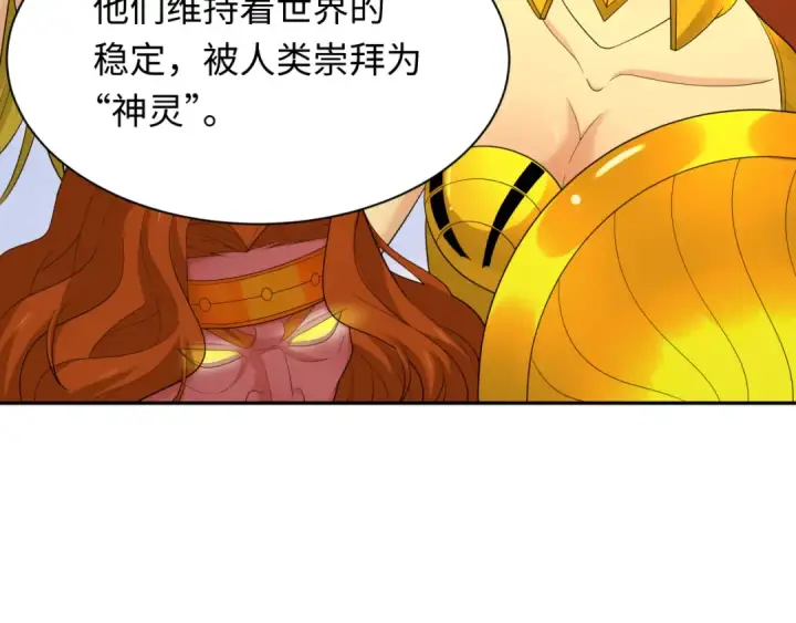 《全球诡异时代》第233话 英灵级图43