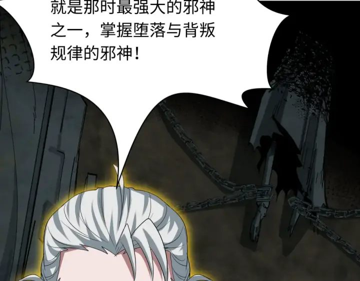 《全球诡异时代》第233话 英灵级图53