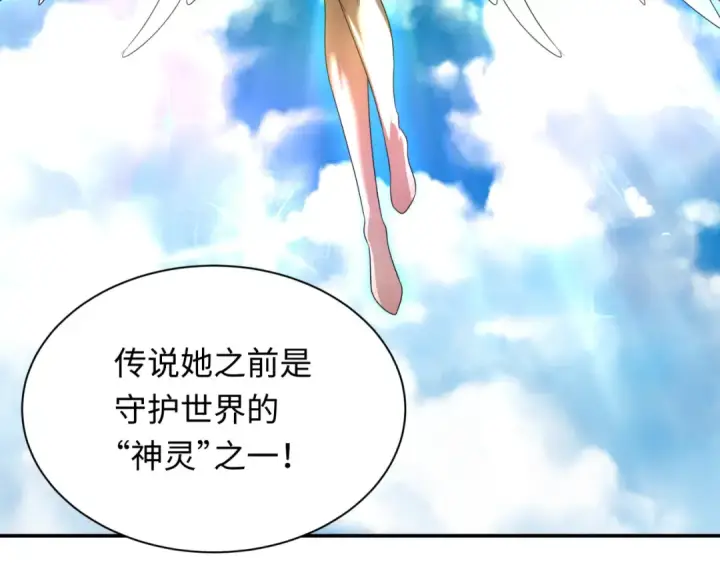 《全球诡异时代》第233话 英灵级图57