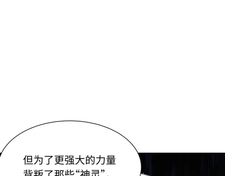 《全球诡异时代》第233话 英灵级图58